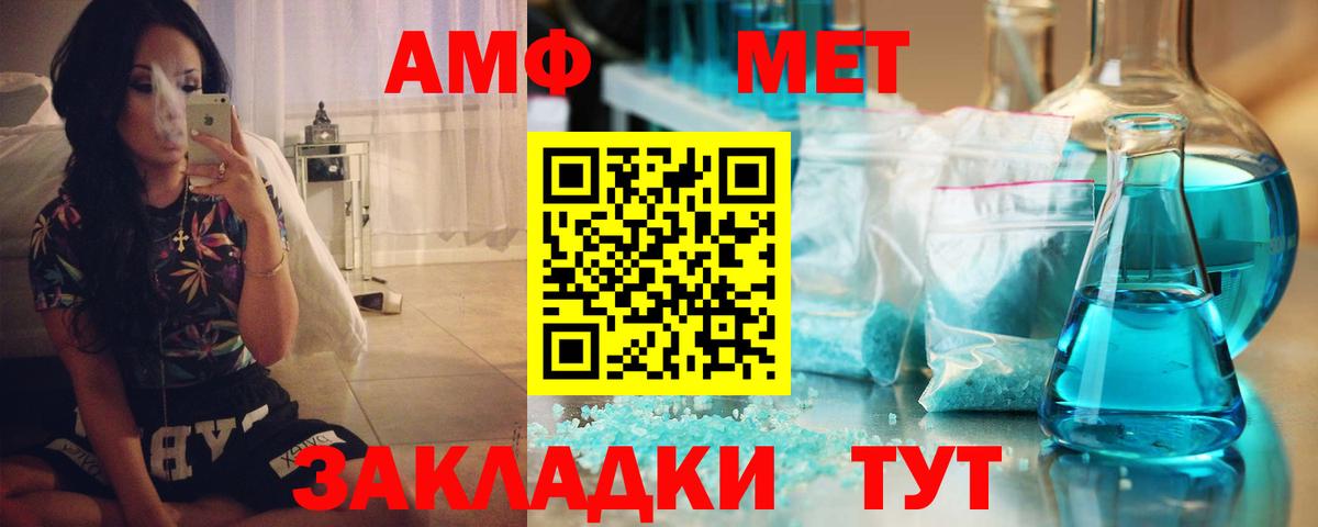 Сургут  АМФЕТАМИН  Вход с VPN  АМФЕТАМИН 97% 