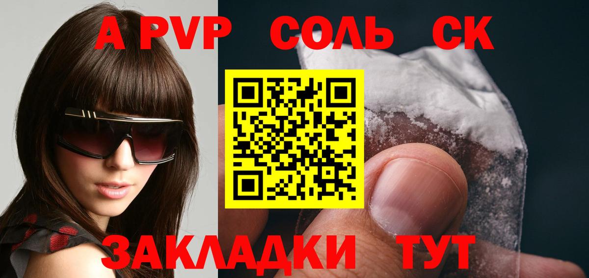 Сургут  Alfa_PVP мука  Alpha PVP  Вход с VPN 
