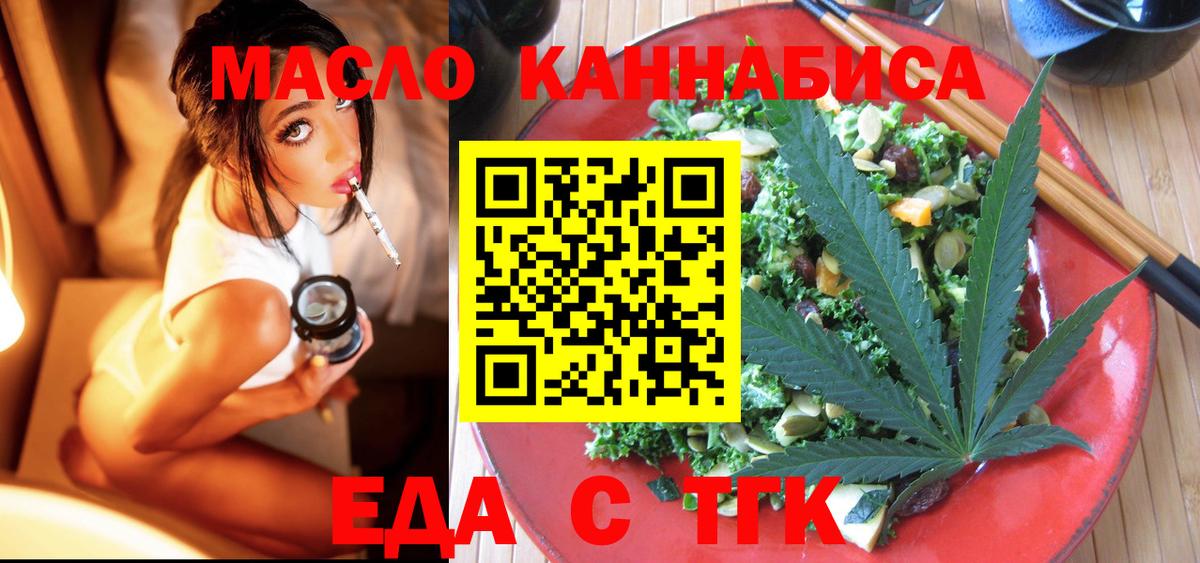 Сургут  Еда ТГК марихуана  Вход с VPN 