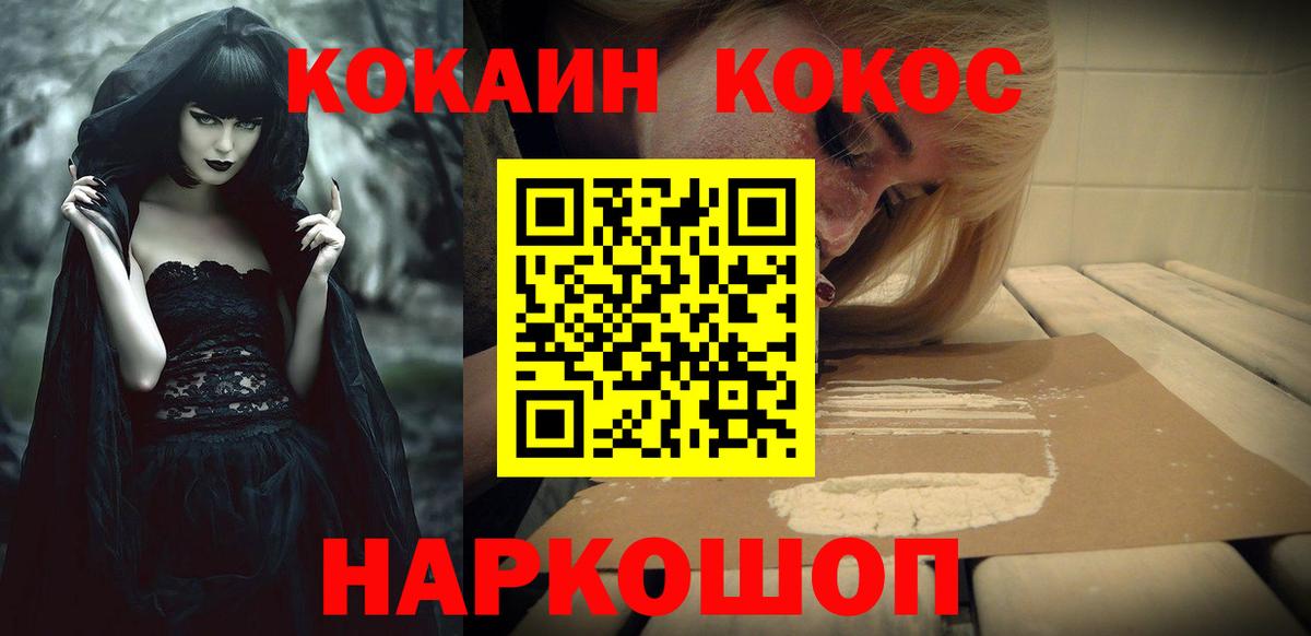 Кокаин Эквадор  где купить   Сургут  КОКАИН 