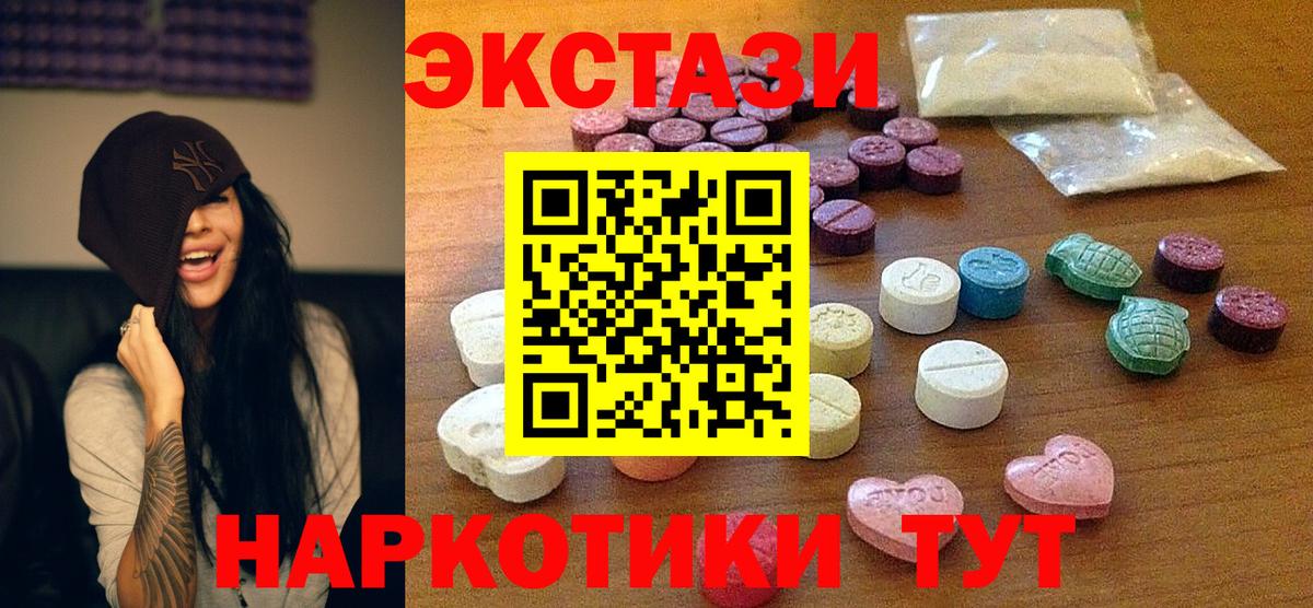Экстази диски Сургут