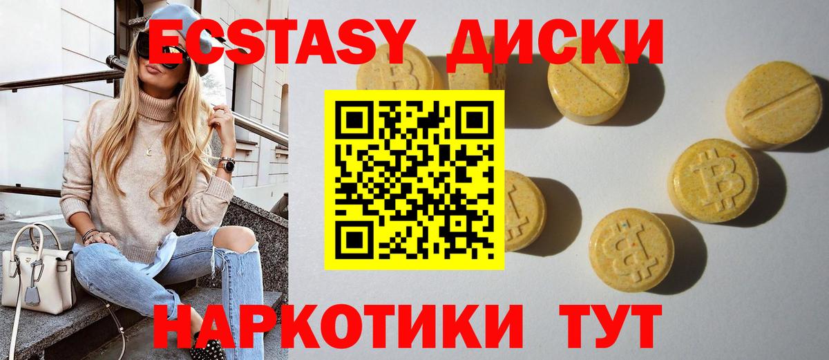 ЭКСТАЗИ mix  Экстази 300 mg  ЭКСТАЗИ  Вход с VPN  Сургут 