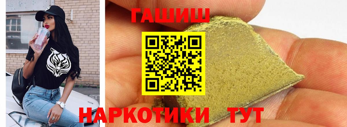ГАШ Изолятор  Гашиш  Вход с VPN  Сургут  ГАШИШ Ice-O-Lator 
