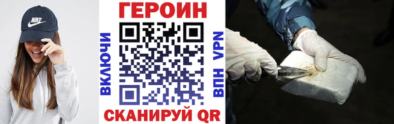 ГЕРОИН герыч  купить наркотики сайты  Сургут 