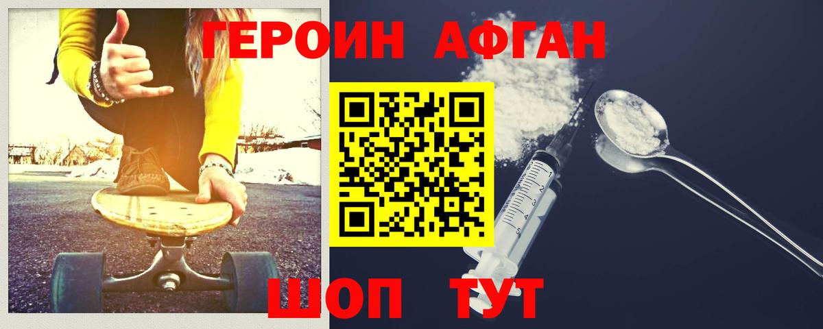 Сургут  ГЕРОИН Heroin  Вход с VPN 