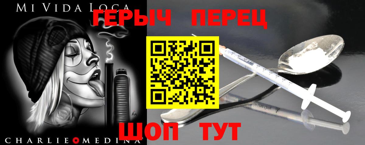 Героин герыч Сургут