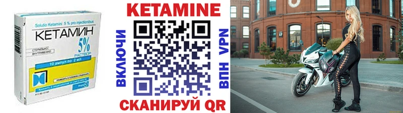 Кетамин VHQ  закладка  Сургут 