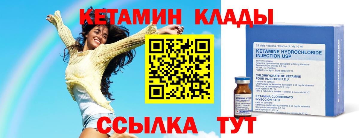 МЕГА вход  КЕТАМИН ketamine  Вход с VPN  Сургут 