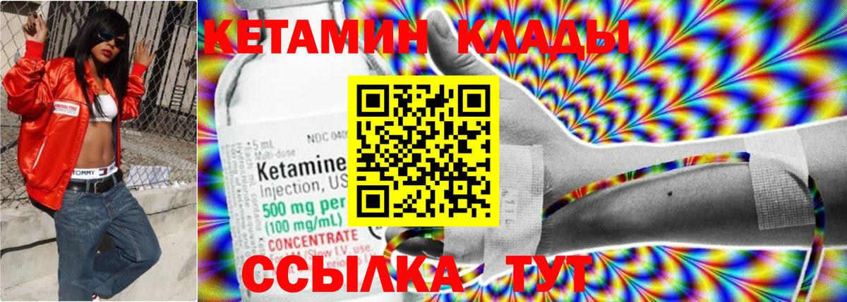 Кетамин ketamine  Сургут  Кетамин ketamine 