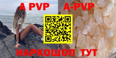 ALPHA PVP Заволжье