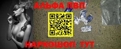 ALPHA PVP Заволжье