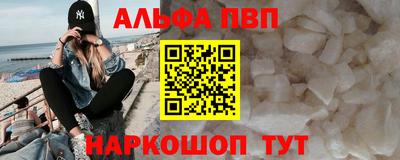 ALPHA PVP Заволжье