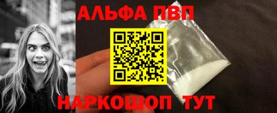 ALPHA PVP Заволжье