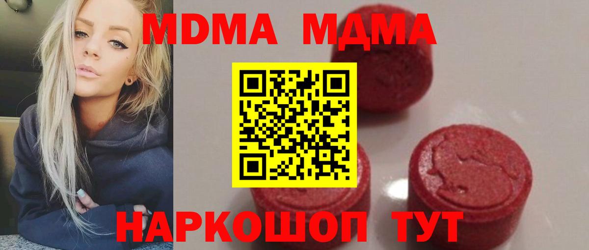 MDMA Molly  Вход с VPN  Сургут 