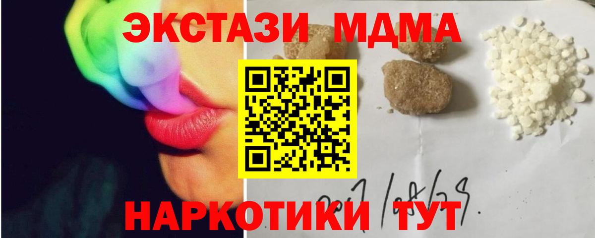 MDMA VHQ  MDMA  Сургут 