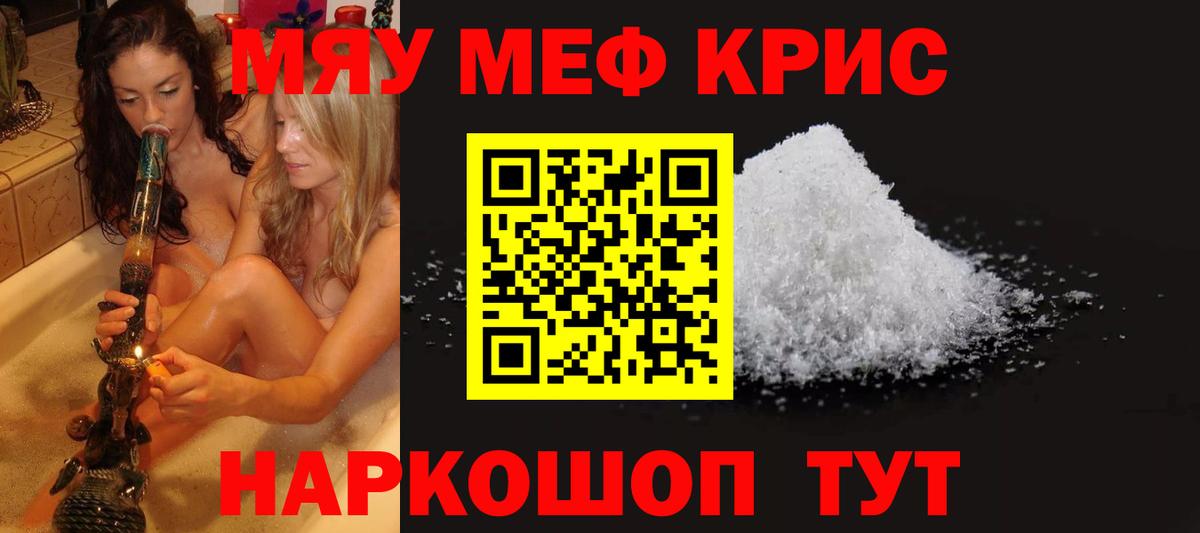 Сургут  KRAKEN зеркало  МЕФ  Мефедрон  Вход с VPN  Меф мука 
