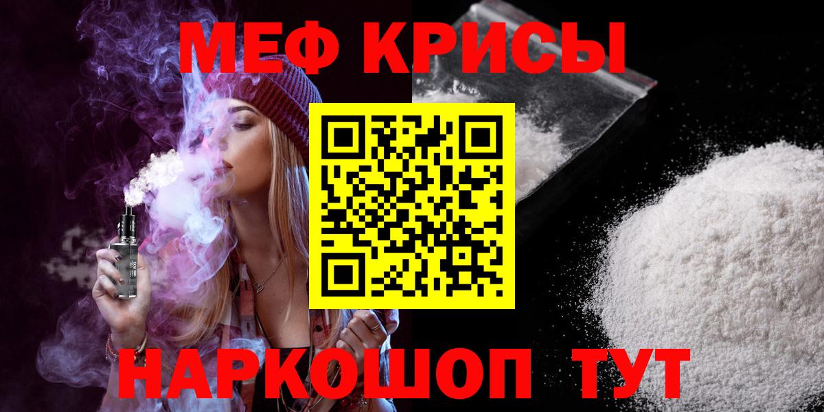 Мефедрон кристаллы  Мефедрон кристаллы  МЕФ  Сургут  цены   МЯУ-МЯУ 