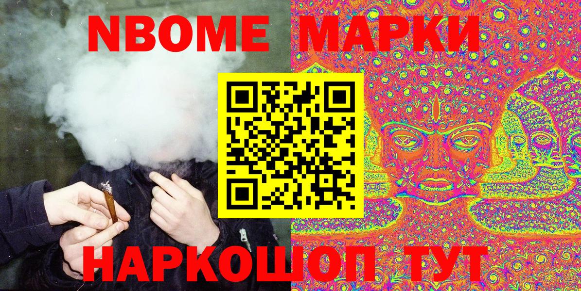 Марки 25I-NBOMe 1500мкг  где купить наркоту  Сургут 