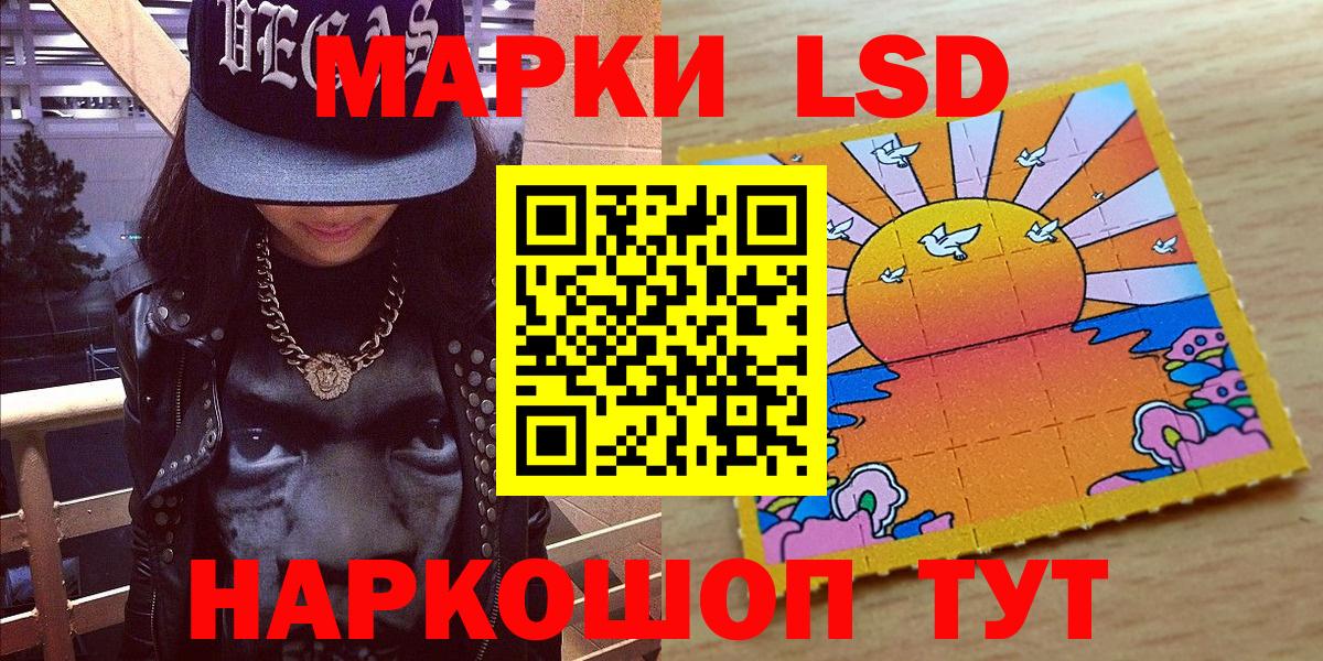 Наркотические марки  Марки N-bome 1,5мг  Вход с VPN  Сургут 
