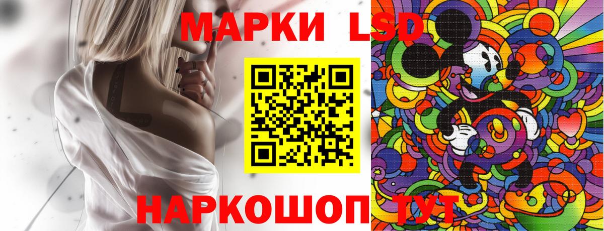 Наркотические марки 1500мкг Сургут