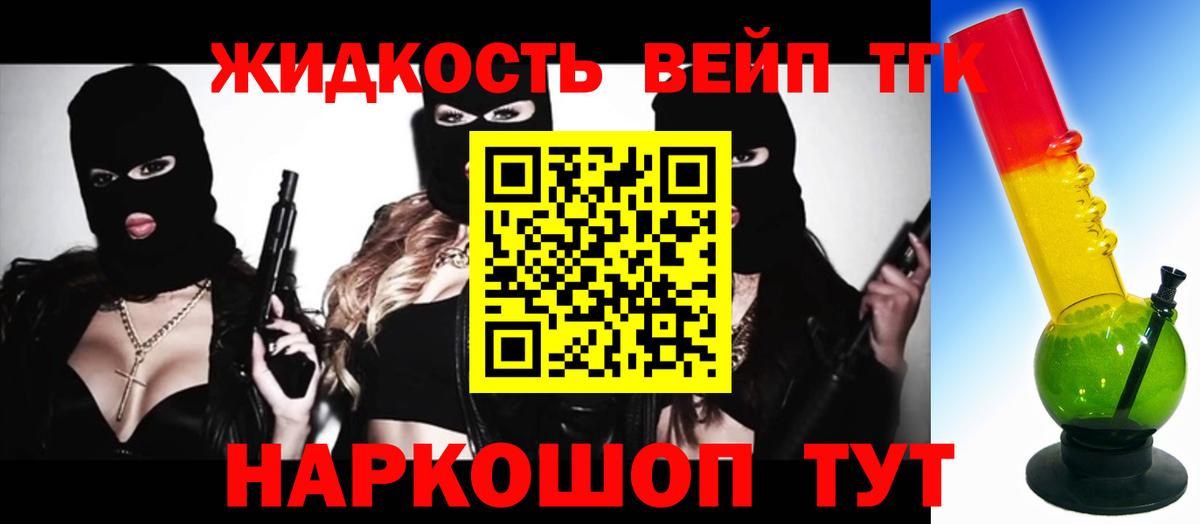 ТГК вейп с тгк Сургут